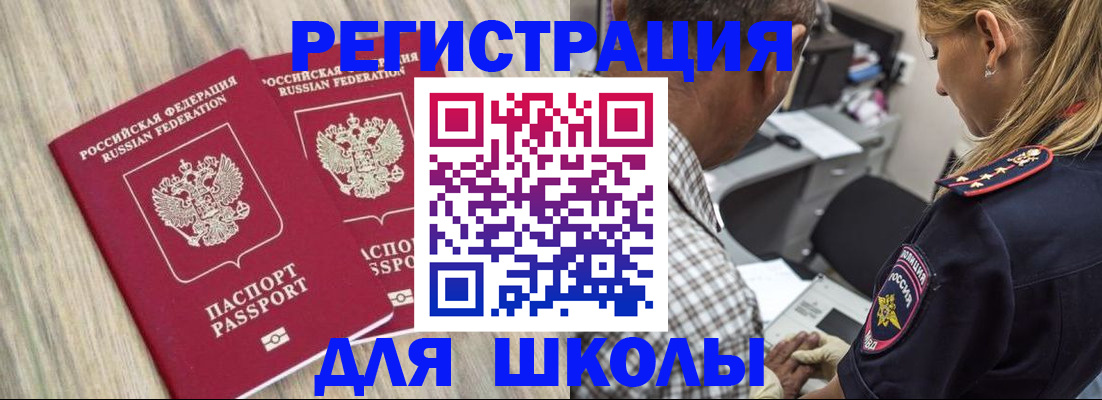 временная регистрация надежно в Микуни