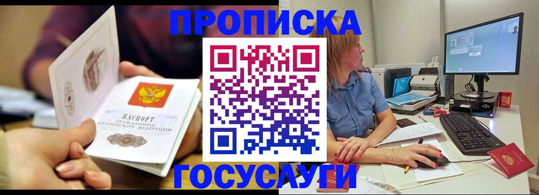 прописка ребенка в Микуни