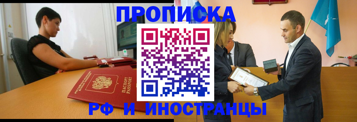 прописка иностранных граждан в Микуни