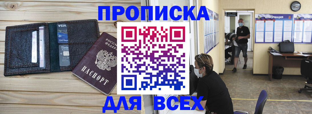 прописка иностранных граждан в Микуни