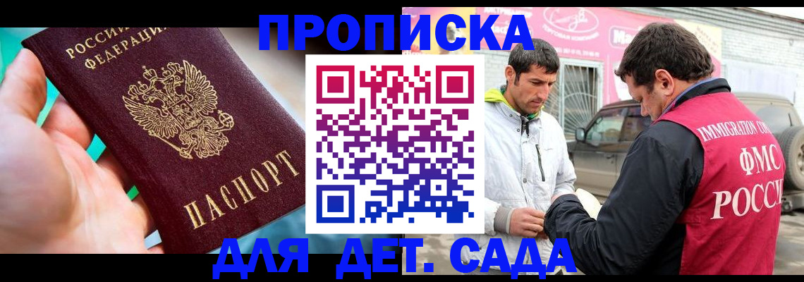 прописка для кредита в Микуни