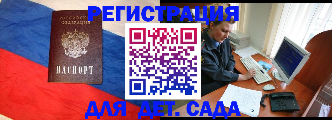 миграционный учет в Микуни