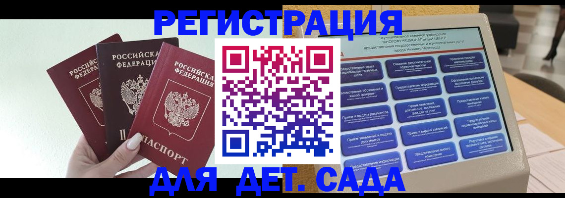 временная прописка в Микуни